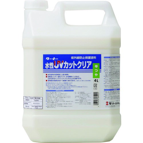 ターナー色彩　水性UVカットクリア（半ツヤ）4L　【品番：UV004903】