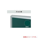 馬印 馬印 ホーローグリーン暗線入 アルミ枠平面黒板 【品番:GA415X】
