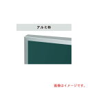 馬印 馬印 ホーローグリーン アルミ枠 大型平面黒板 【品番:GA418】