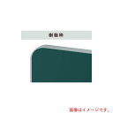馬印 馬印 ホーローグリーン 樹脂枠 大型平面黒板 【品番:GJ415】