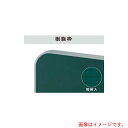 馬印 馬印 ホーローグリーン暗線入樹脂枠大型平面黒板 【品番:GJ49X】