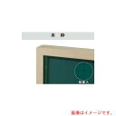 馬印 馬印 ホーローグリーン暗線入 木枠大型平面黒板 【品番:GW412X】