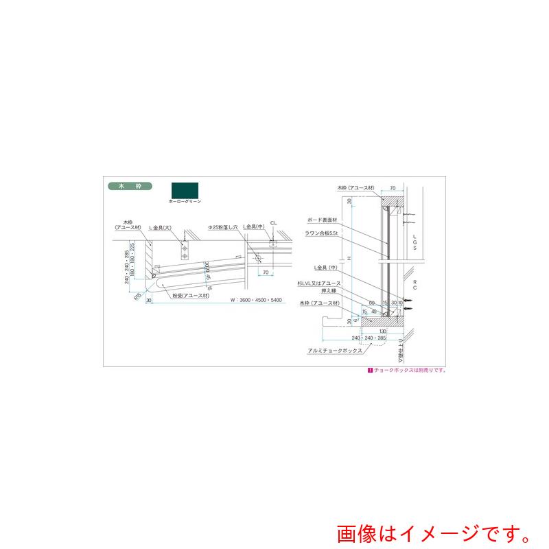 【別途送料あり】馬印 馬印 ホーローグリーン 木枠 大型上下黒板 【品番:GWU612】