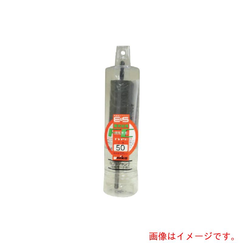 ユニカ（unika）　ESコアドリル　複合材用　45mm　ストレートシャンク　【品番：ES-F45ST】