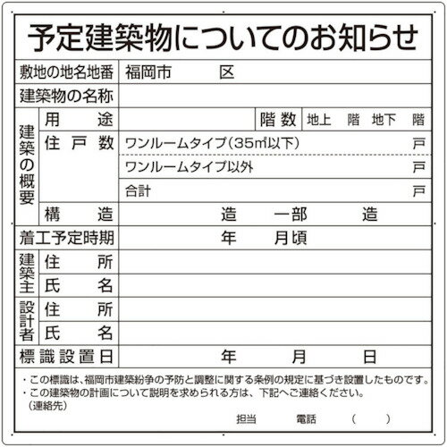 ★【メーカー直送】ユニット（UNIT）　予定建築物につ