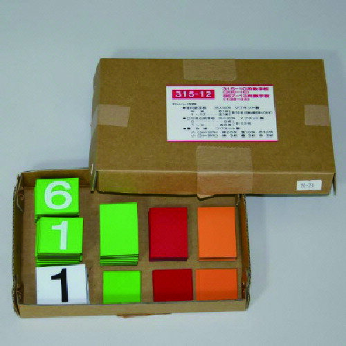 ユニット（UNIT）　無災害記録表全員無事故で緑十…数字板のみ　【品番：315-12】