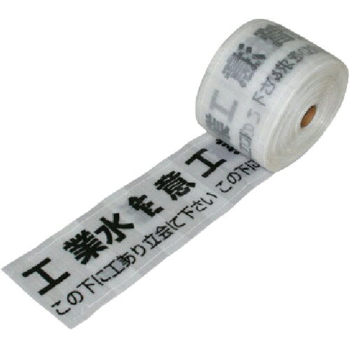 特長 ●掘削事故防止にご利用いただけます。 仕様 ●色：白 ●幅(mm)：150 ●長さ(m)：50 ●表示内容：工業用水管注意　この下に工業用水管あり、立会いを求めてください。 ●摘要：W（2倍折込） 材質 ●ポリエチレン 質量・質量単位 ●1510.0g 【メーカー名】ユニット（株） 【メーカー品番】388-22