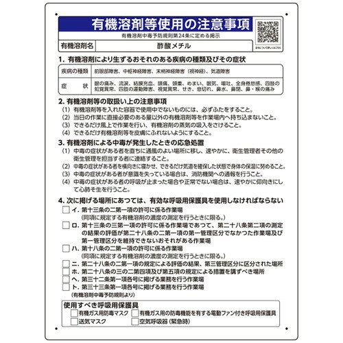 ユニット（UNIT）　酢酸メチル　【品番：390-33】