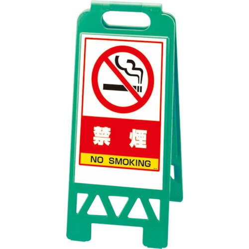 ユニット（UNIT）　フロアユニスタンド　緑　禁煙　【品番：868-48AG】