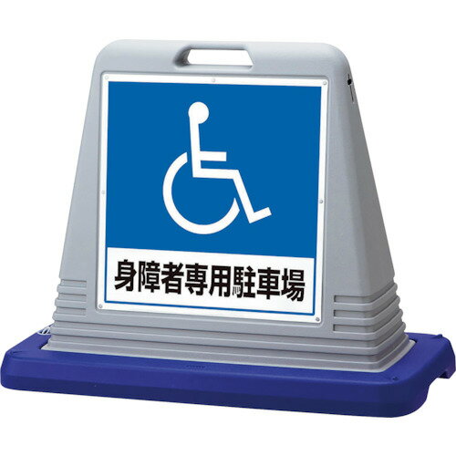 ユニット（UNIT）　＃サインキューブ身障者用　両WT付　【品番：874-182AGY】