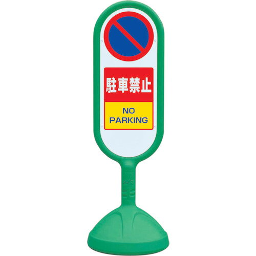特長 ●軽量コンパクトのため、設置場所を選びません。 ●樹脂製なので人や車輌に接触しても大きなダメージを与えることが抑えられます。 ●ベースがウォーターウェイトになっています。 用途 ●工場・事務所・物流倉庫・商業施設・駐車場・駐輪場などへ...
