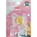 【メール便対応】和気産業(WAKI) 吸盤フック KYH201ヨコフリ20 5個入り 【品番:KYH201】
