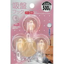 和気産業(WAKI) 吸盤フック KYH203ヨコフリ30 3個入り 【品番:KYH203】
