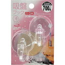 和気産業(WAKI) 吸盤フック KYH204ヨコフリ40 2個入り 【品番:KYH204】