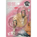 和気産業(WAKI) 吸盤フック KYH222コテイ2 40 2個入り 【品番:KYH222】