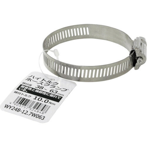 和気産業（WAKI）　ハイトルクホースクランプ　【品番：WY248-12.7W063】