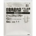 ワタナベ工業 自動角底内袋 ドラム缶用 100L 無添加タイプ 【品番:X-74128】