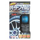 ウイルソン(WILLSON) WILLSON ハードフィルムコート スーパーブラック 【品番:02059】