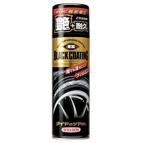 特長 ●表面がベタつかないのでホコリや汚れがつきにくく、タイヤをきれいに保ちます。 ●また柔軟性の高い被膜がタイヤに密着し、色あせやヒビ割れなどを防ぎます。 仕様 ●容量(ml)：480 質量・質量単位 ●420.0g 【メーカー名】（株）ウイルソン 【メーカー品番】02069