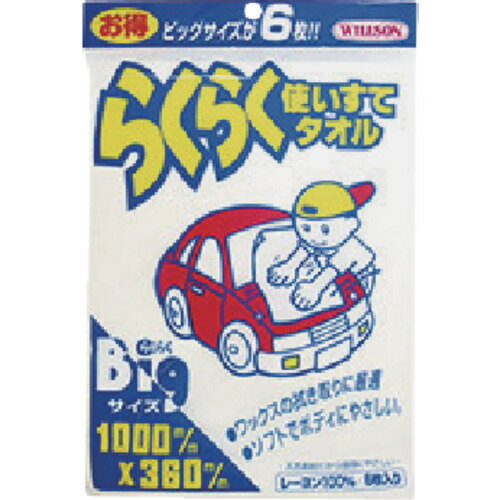 ウイルソン（WILLSON）　WILLSON　らくらく使いすてタオル6枚セット　【品番：03045】