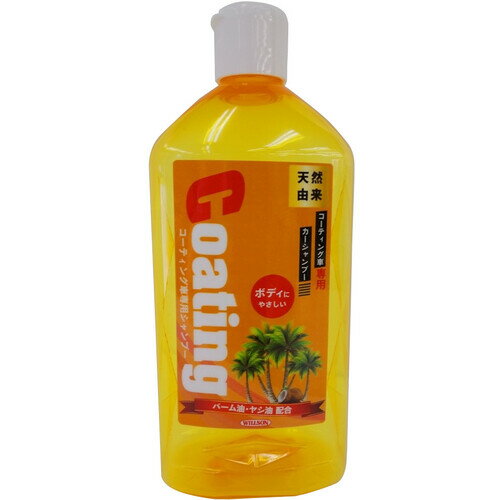 ウイルソン（WILLSON）　WILLSON　コーティング専用シャンプー大　【品番：03141】