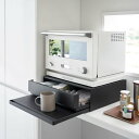 山崎実業 ツーウェイ キッチン家電下引き出し&スライドテーブル タワー ブラック 4903208020084 【品番:02008】●