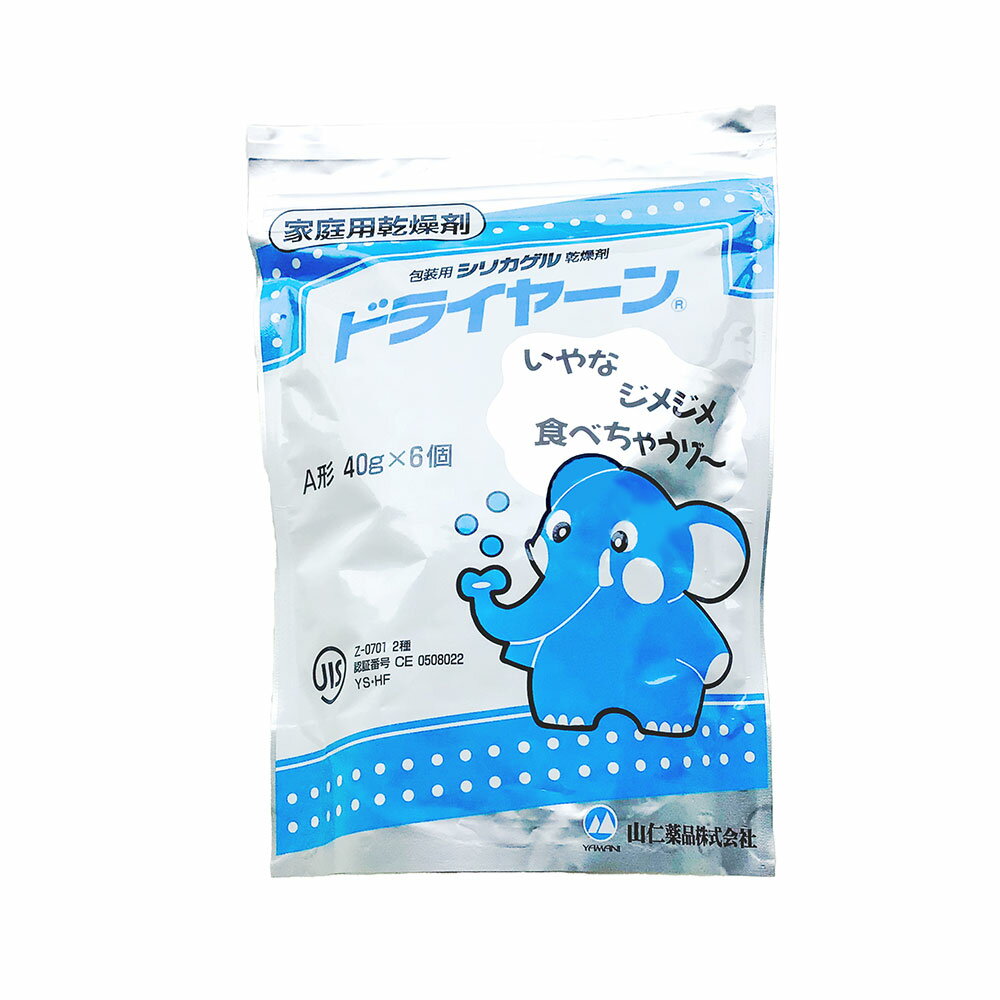 【在庫限りの年末特別価格】山仁薬品 家庭用乾燥剤(包装用シリカゲル乾燥剤) ドライヤーン 40g×6個入 【品番:4956771806029】