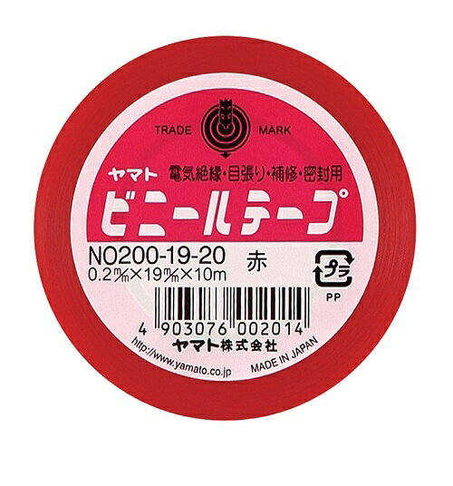 【メール便対応】ヤマト　ヤマトビニールテープ 19mm幅　赤　【品番：NO200-19-20】
