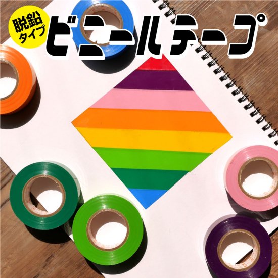 【メール便対応】ヤマト　ヤマトビニールテープ 19mm幅　赤　【品番：NO200-19-20】