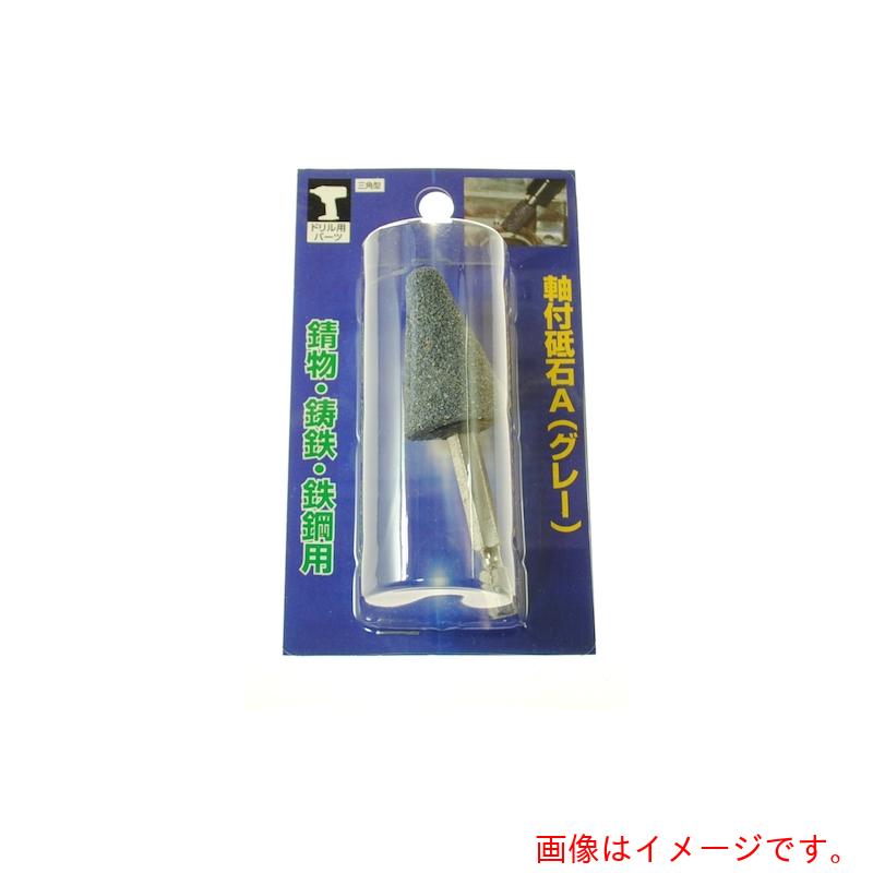 特長 ●インパクト用軸付砥石です。 用途 ●一般鋼材の荒削りに最適。 仕様 ●形状：三角 ●三角型 質量・質量単位 ●40.0g 【メーカー名】柳瀬（株） 【メーカー品番】ATN2