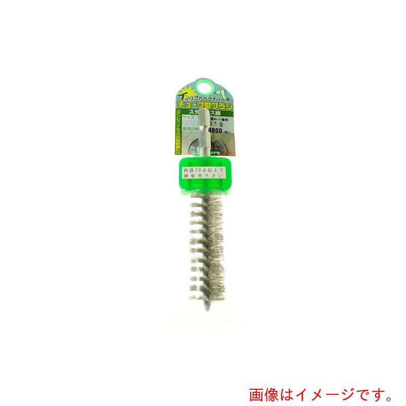 【メール便対応】柳瀬（YANASE）　インパクト用チューブブラシステンレス　【品番：TSUN19】(4)