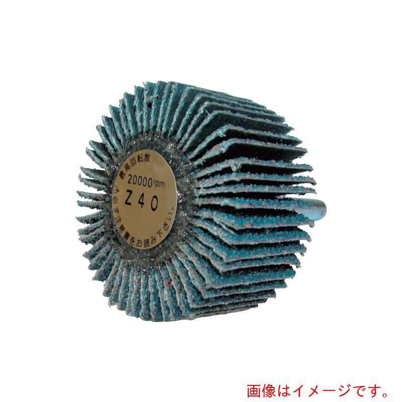 【メール便対応】柳瀬（YANASE）　重研削用軸付フラップホイール　30x25x6　Z60　【品番：UF3025Z4】