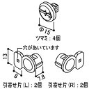 【メール便対応】YKK AP つまみ・引寄せ片セット(丸)縦すべり出し窓用 カームグレイ 【品番:A3 HHW-0010(A3 HHW0010)】