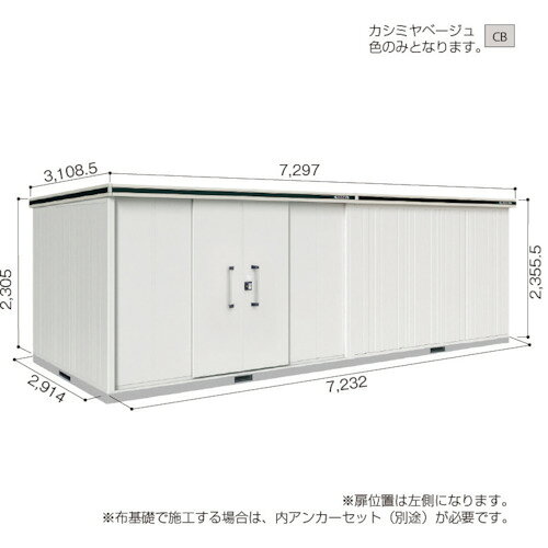 【別途送料あり】淀川製鋼所　ヨドコウ　ヨド物置　エルモ　LMD−7229HL　カシミヤベージュ　【品番：LMD-7229HLCB】□