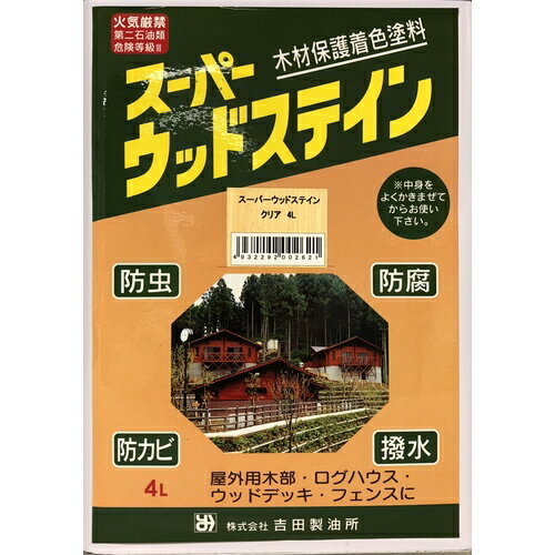 吉田製油所　木材保護塗料　スーパーウッドステイン　カスタニ　4L　【4個】　【品...