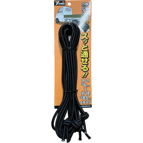 ユタカメイク　トラックバンド　6mm×850mm　4本入　【品番：TT-R608】