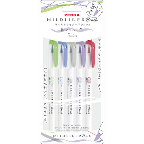【メール便対応】ゼブラ（ZEBRA）　マイルドライナーブラッシュ　渋マイルド色5色　　N　【品番：WFT8-5C-NC-N】