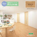 木目 フローリング材 スキスムS ダイレクト45 【DXSA-LN】合板 床材 補修や張替えにおすすめ eidai/永大産業 ※カラー:ネイキッドライト 12枚/ケース