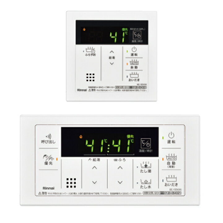 【MBC-155V(A)】リンナイ ガスふろ給湯器リモコン 取扱説明書付 浴室 台所リモコンのセット ※インターホン機能なし