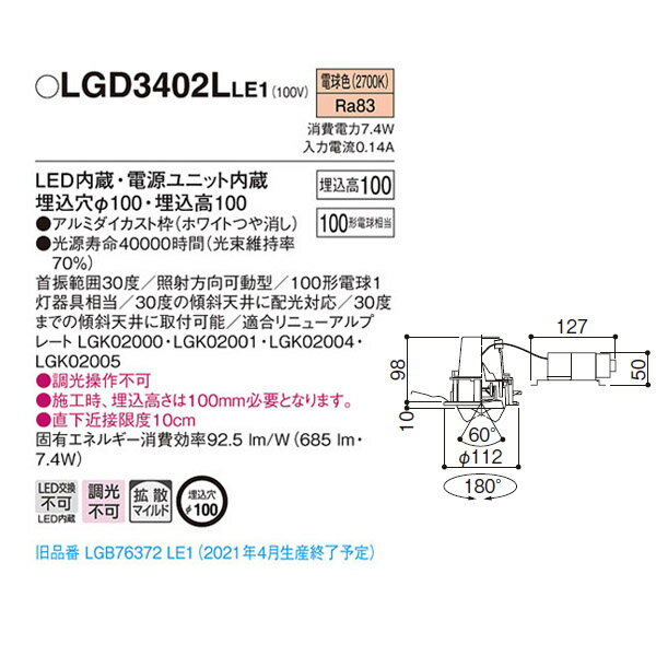 【LGD3402LLE1】 パナソニック ユニ...の紹介画像2