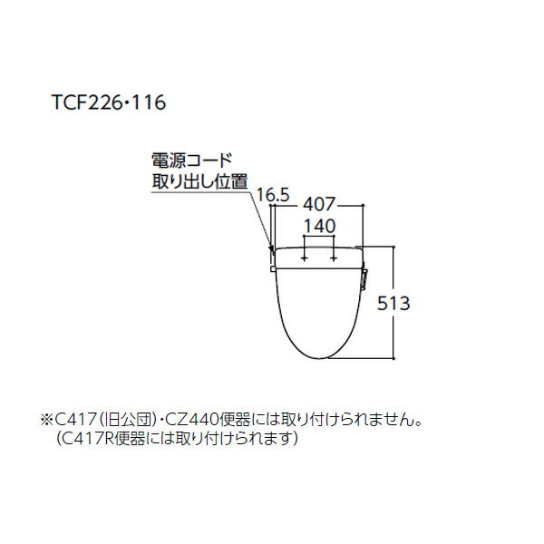 【TCF226】トートー ウォームレット 【TOTO】