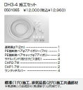 【0501065】ノーリツ ドライホットオート・シンプルタイプ施工部材 施工セット DH3-4施工セット 【noritz】