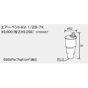 ノーリツ エアーベントAV-1/2B-7K 