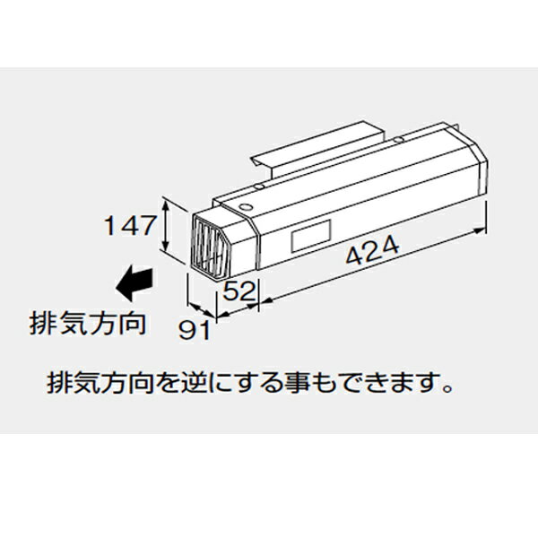 【0708355】ノーリツ アルコーブ排気カバー...の商品画像