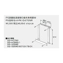 【0702126】ノーリツ PS金枠セットPK-D470NR 【noritz】