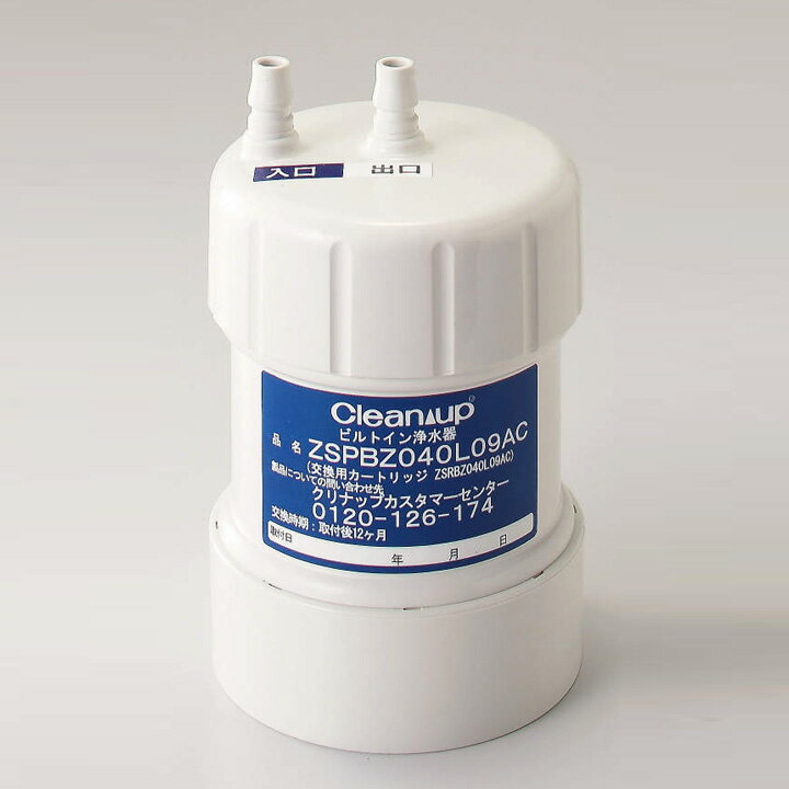 楽天市場】クリナップ 浄水器カートリッジ(花・ガーデン・DIY 楽天市場】クリナップ 浄水器カートリッジ(花・ガーデン・DIY
