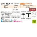 【DPN-41063Y】 DAIKO ペンダントライト 非調光 キャンドル色 フランジ 大光電機 2