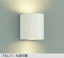 【DBK-38887YE】DAIKO LEDブラケット 引掛シーリング取付式 プルレス 光源可動 ランプ付 非調光 白熱灯100W×2灯相当 電球色(2700K) ホワイト 大光電機