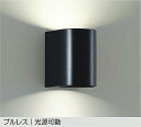 【DBK-41133AE】DAIKO LEDブラケット 引掛シーリング取付式 プルレス 光源可動 ランプ付 非調光 白熱灯100W×2灯相当 温白色(3500K) ブラック 大光電機