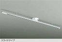 【DP-42034W】DAIKO 簡易取付式ダクトレール スライドタイプ 直付専用型 1.5mタイプ ホワイト 大光電機